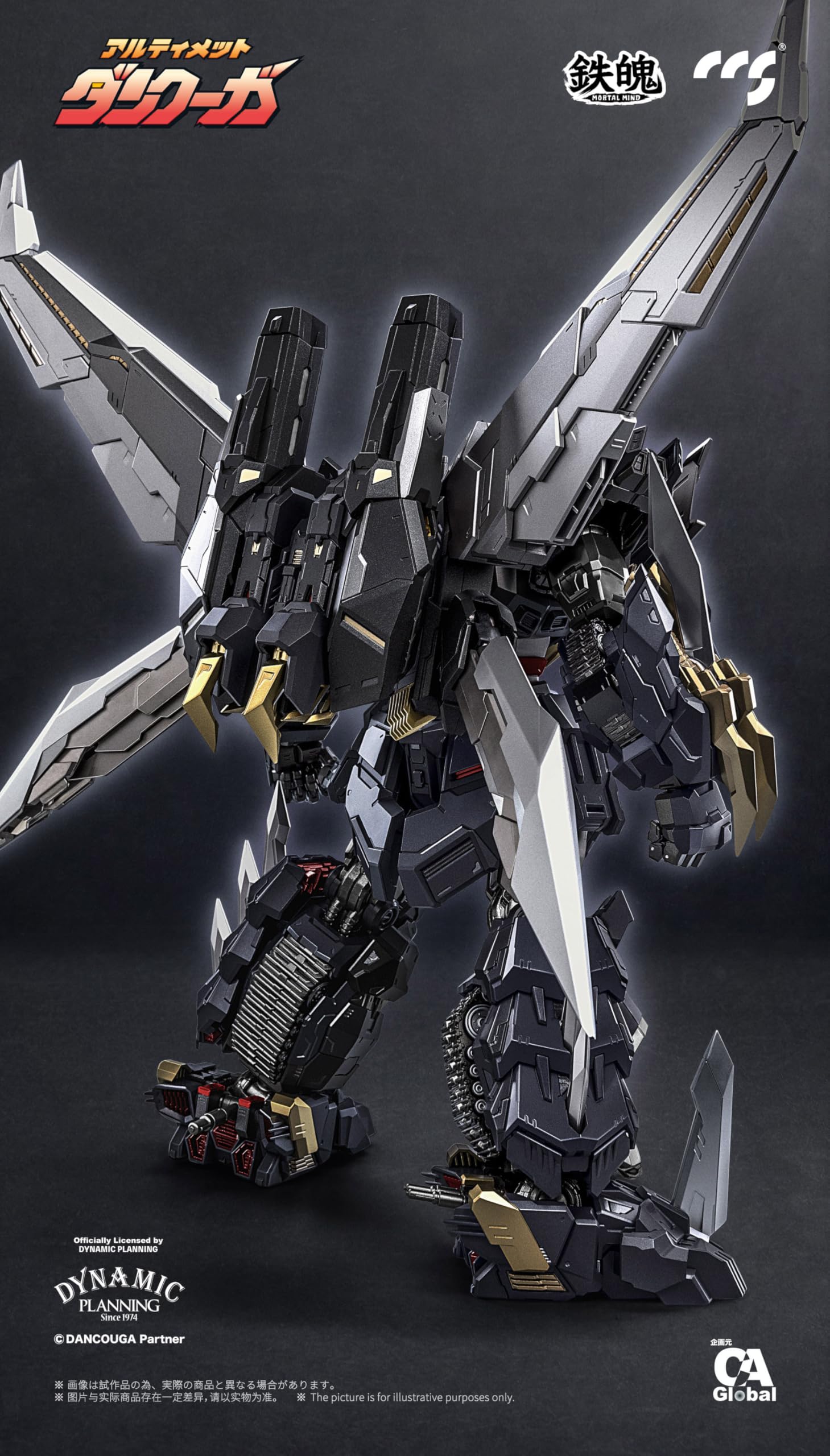 Amazon | C&A Global Ltd. x CCSTOYS 鉄魄[MORTAL MIND]シリーズ
